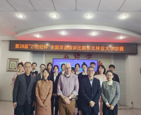 https://cfl.nefu.edu.cn/__local/0/D8/72/DBB205A445A8AECDBCDF828F13B_0BB13B19_50F1F.png