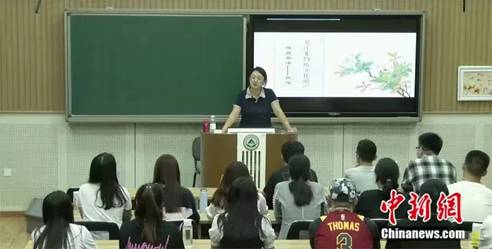 教师授课
